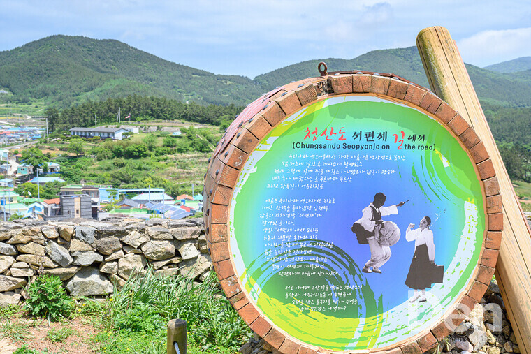 서편제길 ⓒ Den