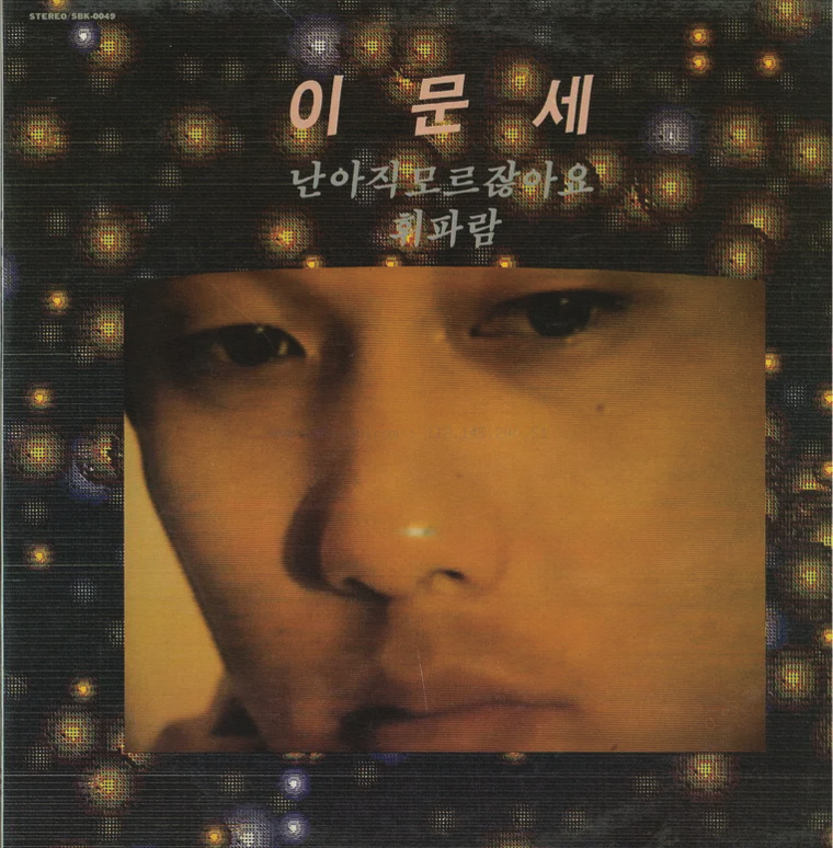 © 서라벌레코드