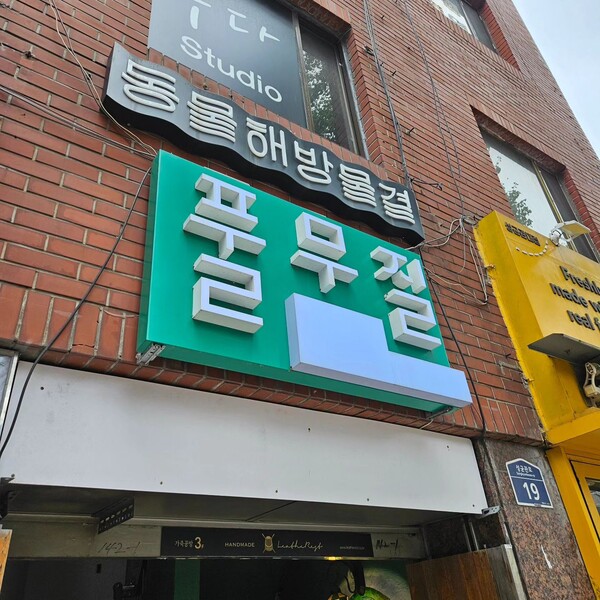 ⓒ 풀무질