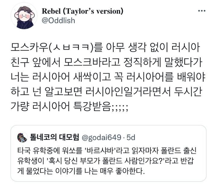 r_rf5638c001_cda3da849efd0d506a5af77167449adb1b60b2d6.jpg 한국아, 너 왜 몇몇나라들을 이상한 이름으로 부르는거야?