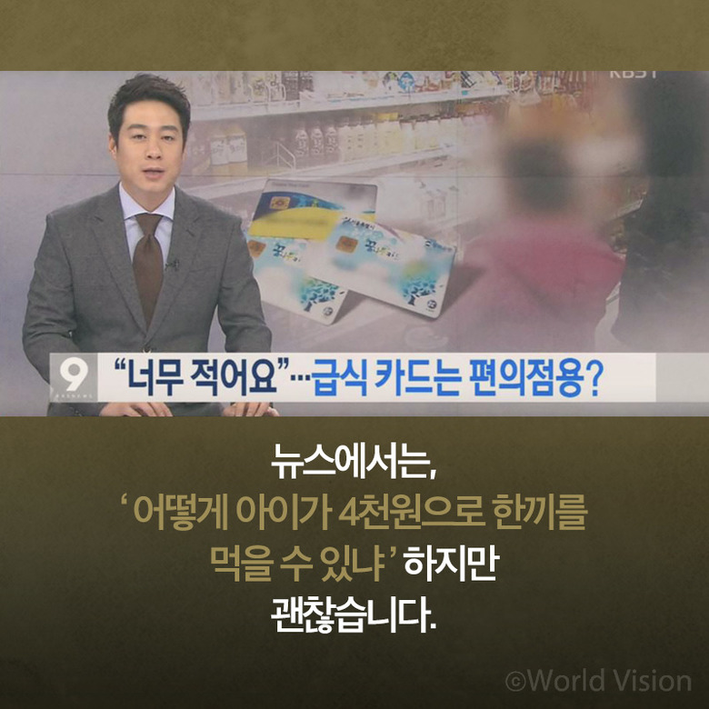 편의점의 달인, 11살 정훈이