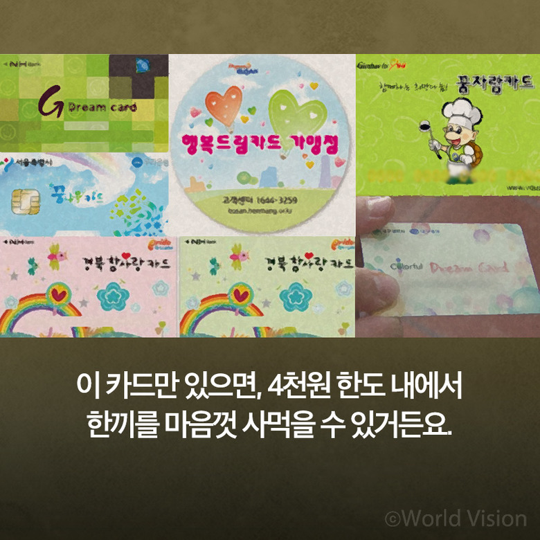 편의점의 달인, 11살 정훈이