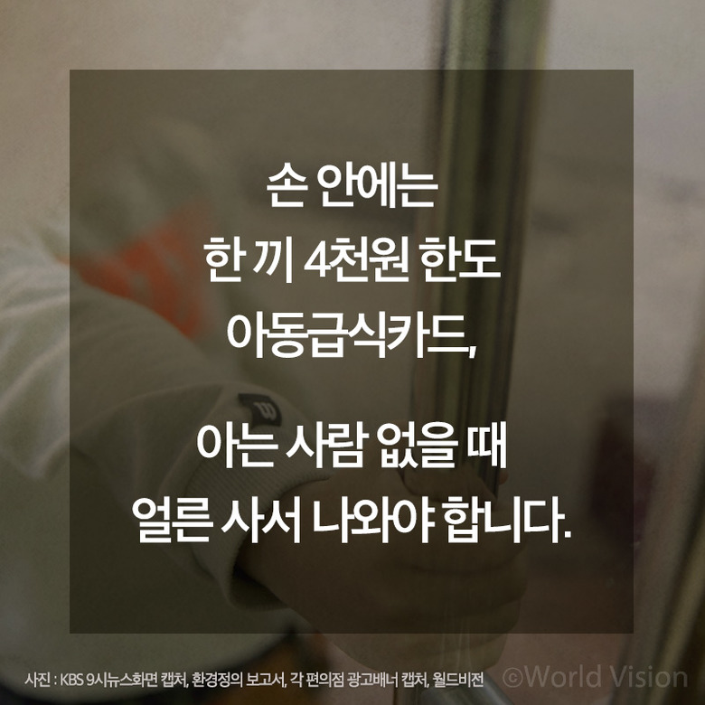 편의점의 달인, 11살 정훈이