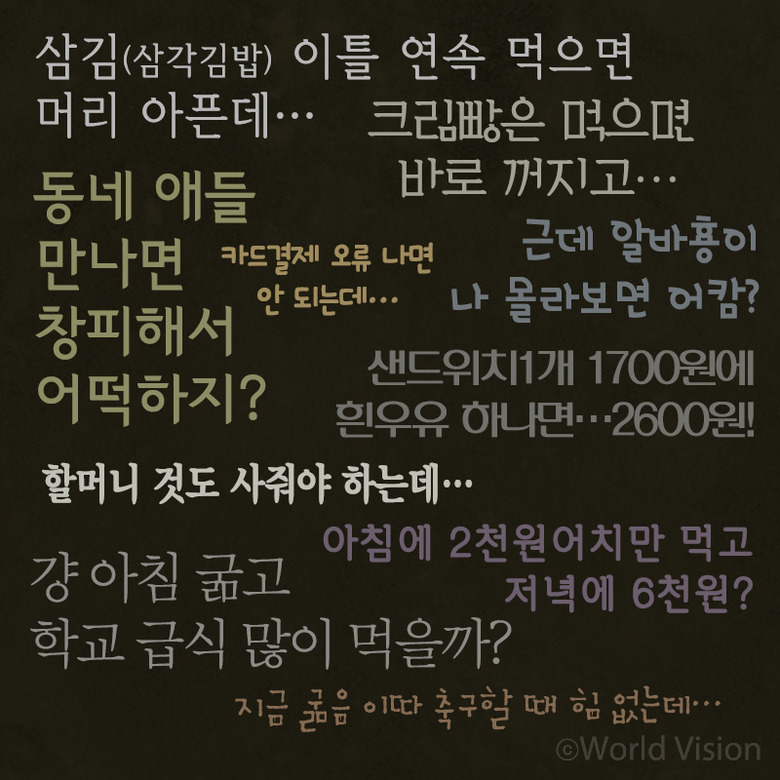 편의점의 달인, 11살 정훈이