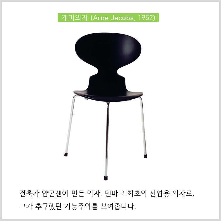 아빠곰, 개미, 계란의 공통점은?