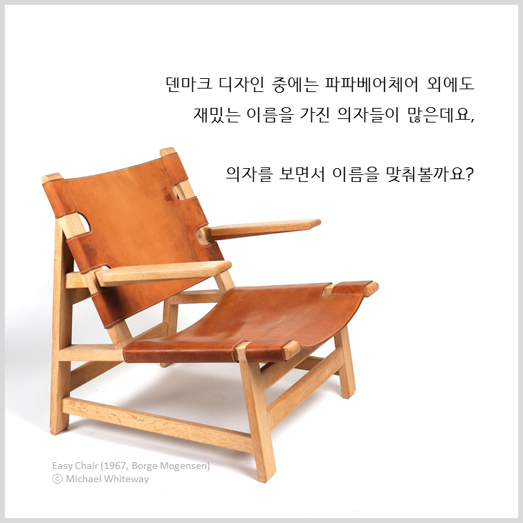 아빠곰, 개미, 계란의 공통점은?