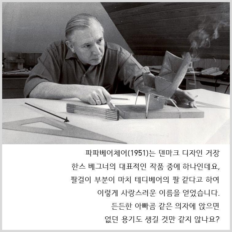 아빠곰, 개미, 계란의 공통점은?