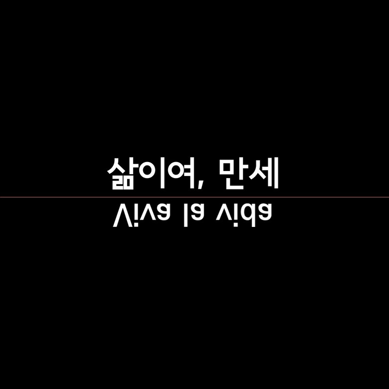 삶이여, 만세! 프리다 칼로