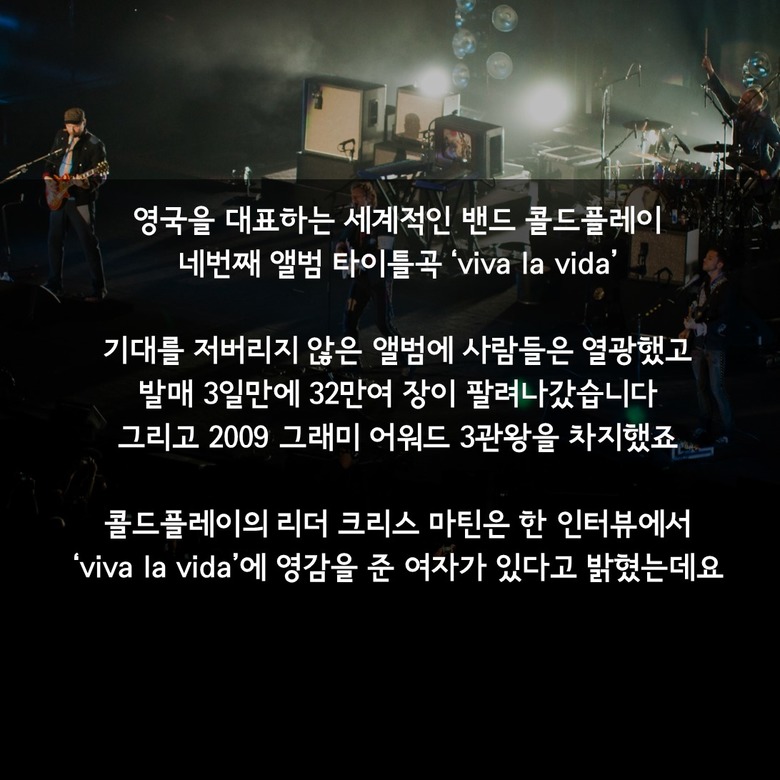 삶이여, 만세! 프리다 칼로