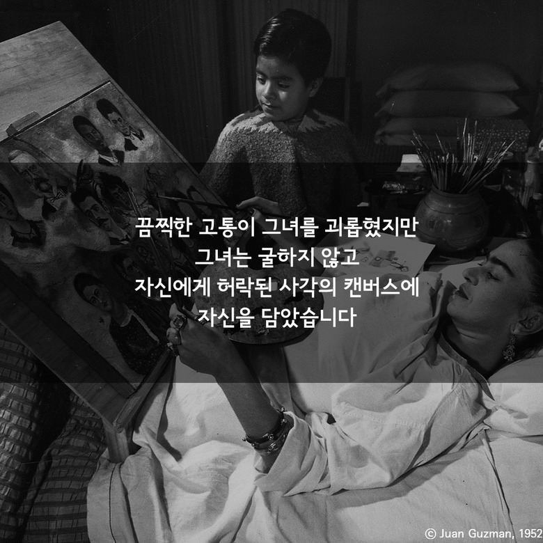 삶이여, 만세! 프리다 칼로
