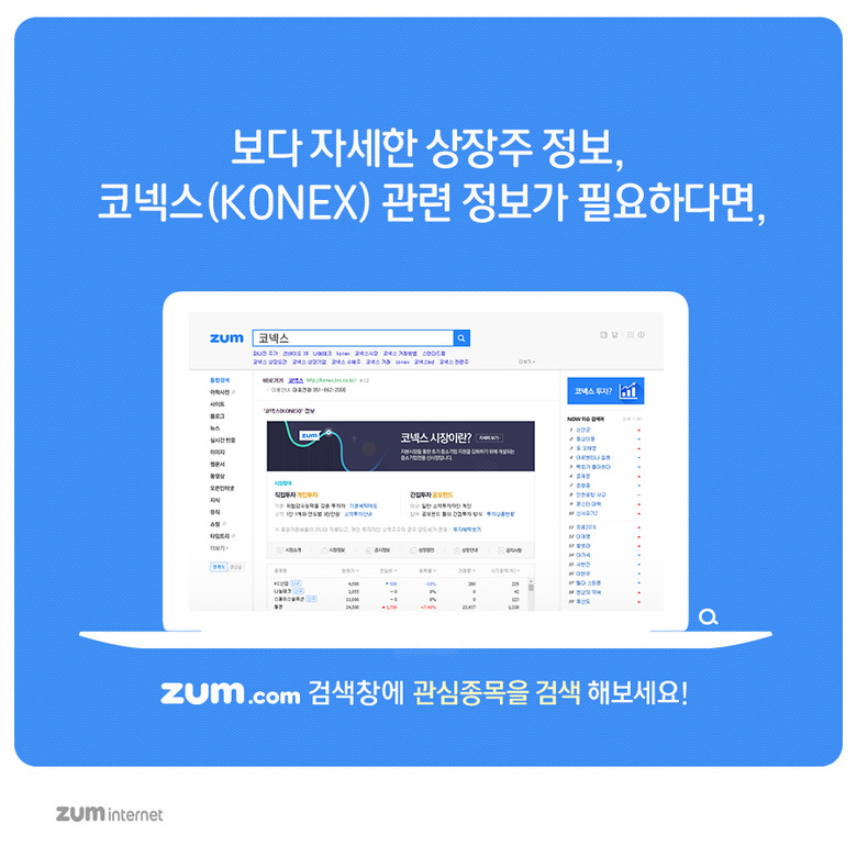Q&A로 알아보는 제3주식시장 코넥스