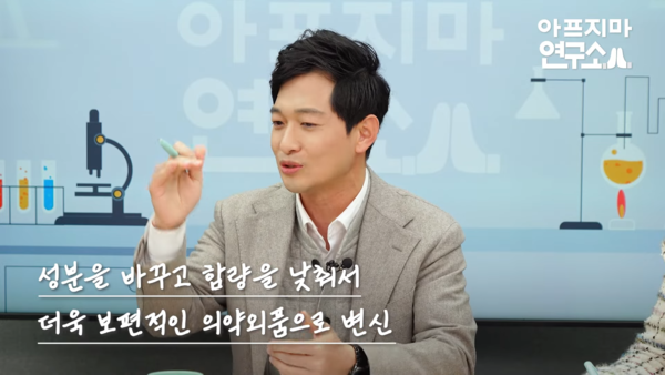 약국에서 판매하는 약과 마트·편의점 등에서 판매하는 약의 차이점을 설명하는 최용한 원장  /유튜브 '조선일보 오!건강' 캡처
