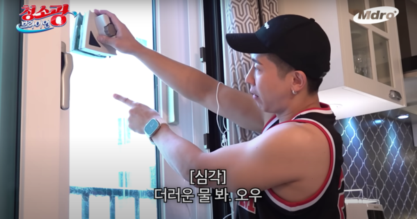 유튜브 '청소광 브라이언' 영상 캡처