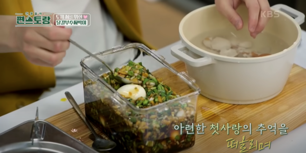 KBS '신상출시 편스토랑' 방송