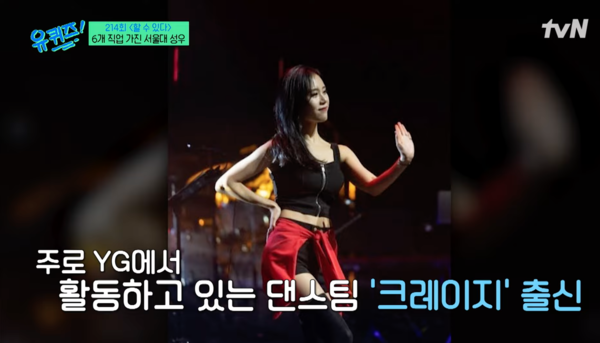 tvN '유 퀴즈 온 더 블럭'