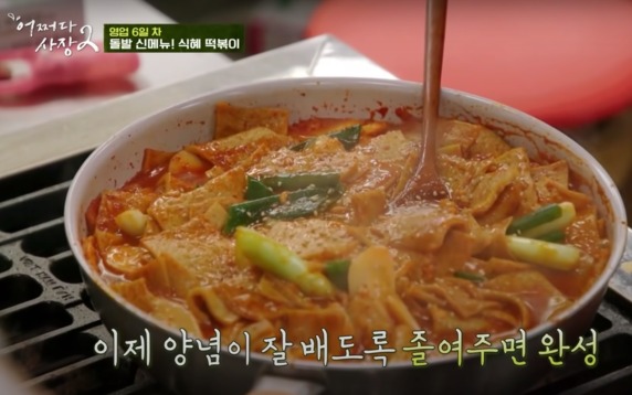 tvN '어쩌다 사장2' 방송