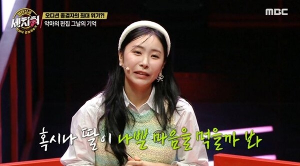 MBC '세치혀' 방송