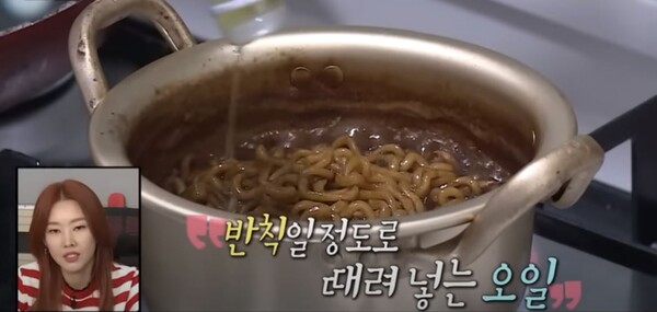 트러플 오일을 맘껏 넣는 것이 화사의 레시피의 핵심이다. / MBC '나혼자 산다' 방송
