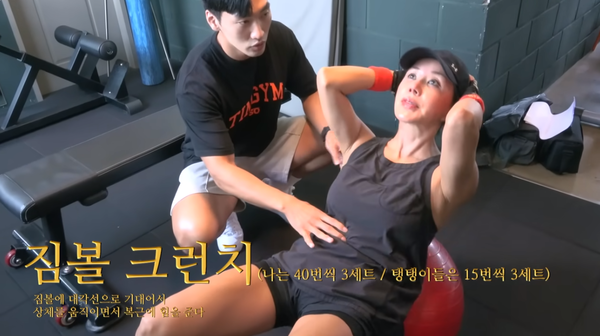 엄정화가 짐볼 위에서 윗몸일으키기를 하듯 운동하는 모습     /유튜브 채널 'Umazing 엄정화 TV'