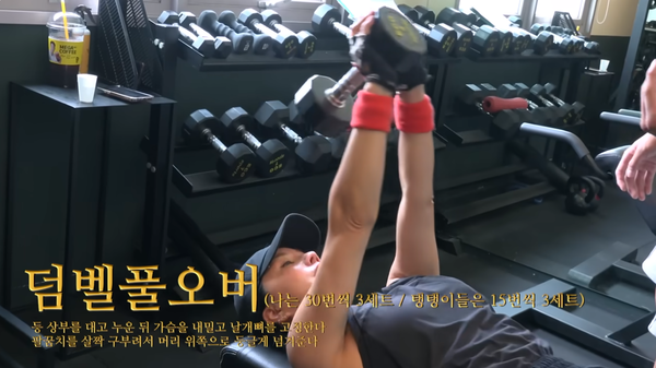덤벨풀오버 동작 중인 엄정화     /유튜브 채널 'Umazing 엄정화 TV'