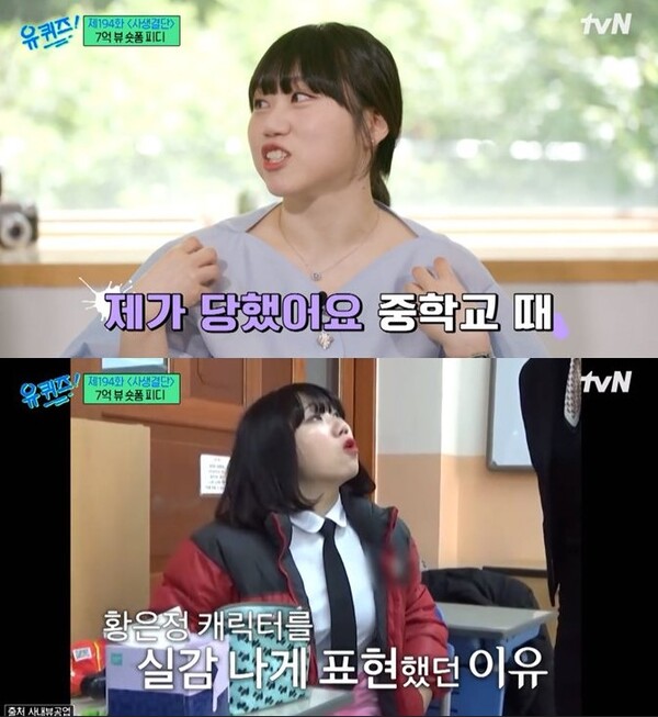 tvN '유 퀴즈 온 더 블럭' 방송
