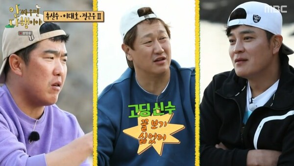 ◇ 왼쪽부터 정근우, 이대호, 추신수.   *사진 = MBC ‘안 싸우면 다행이야’ 방송 캡처
