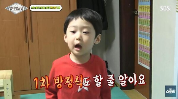 *출처=SBS '영재발굴단'