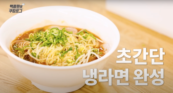 *출처=백종원 유튜브 영상 캡처