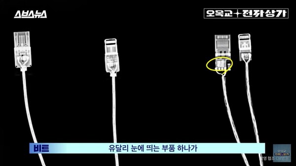 *사진= 유튜브 '오목교 전자상가' 캡쳐