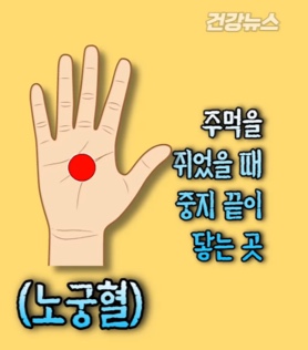 *캡쳐=유튜브 채널 건강박사