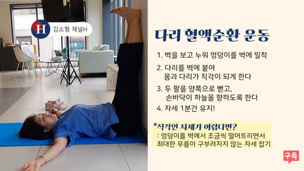 *사진= '김소형 채널H' 영상 캡처