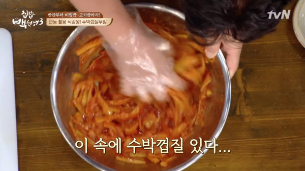 tvN '집밥 백선생 3' 방송 캡처