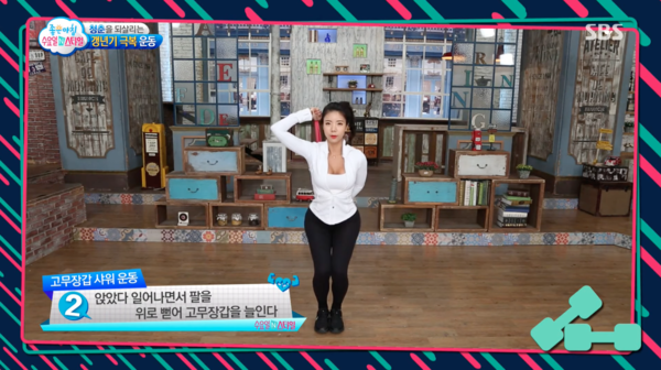 SBS '좋은 아침' 캡처