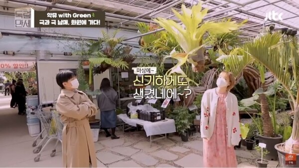 (사진/ JTBC Entertainment 캡처)
