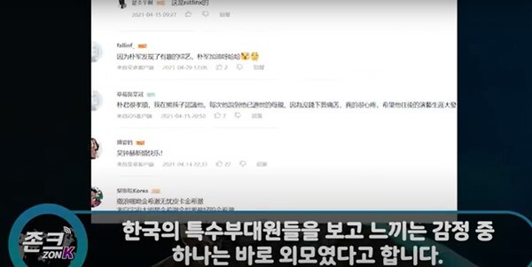 출처/유튜브 채널  ‘존크TV’