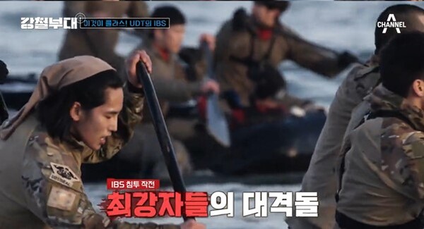 출처/채널A 군대 리얼리티 프로그램 ‘강철부대’