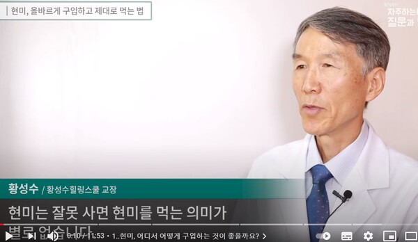 유튜브'황성수힐링스쿨'캡처