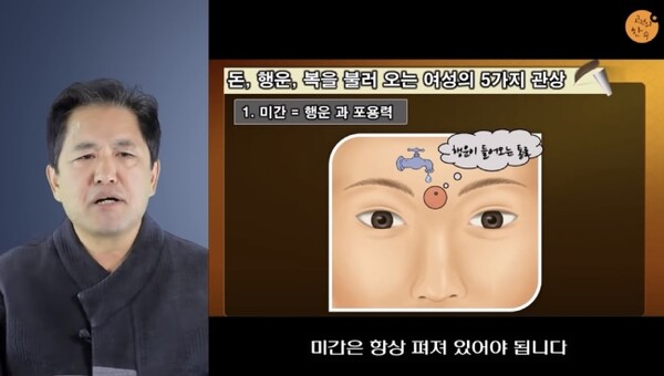 (사진/ 유튜브 채널 '고전의 한수 - 엄태범 TV' 캡처)