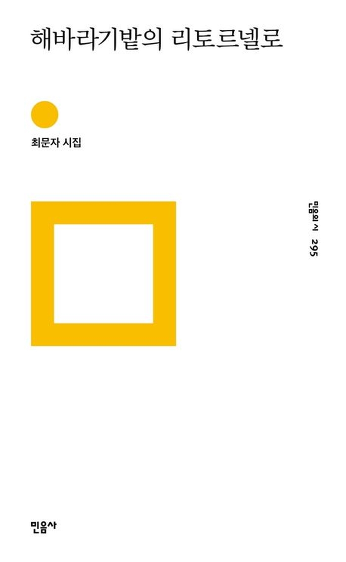 민음사