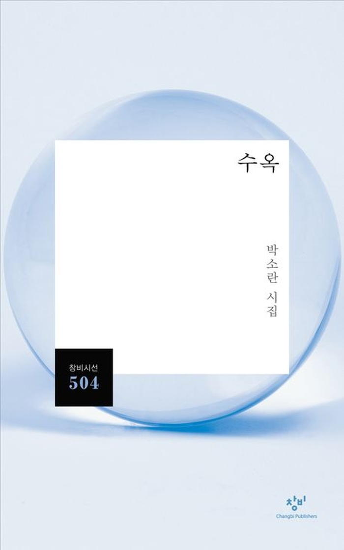 창비