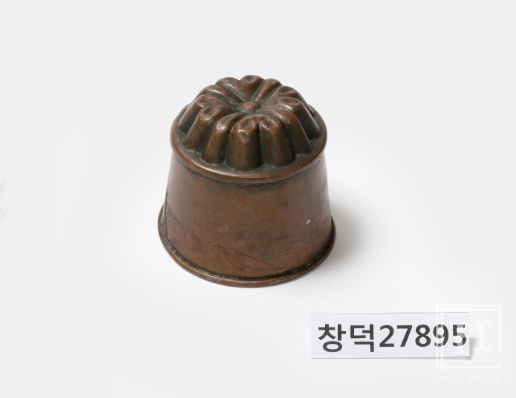 제과형본 국립고궁박물관