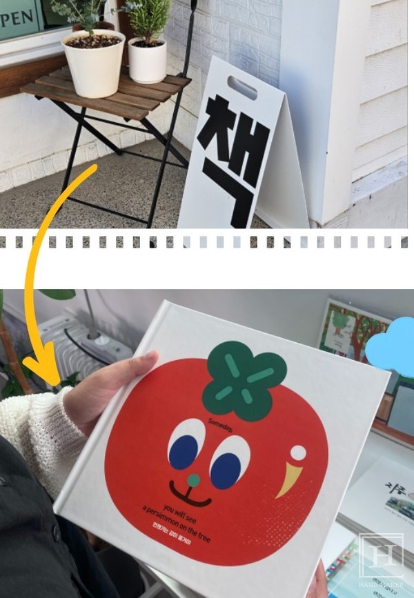 오롯서점