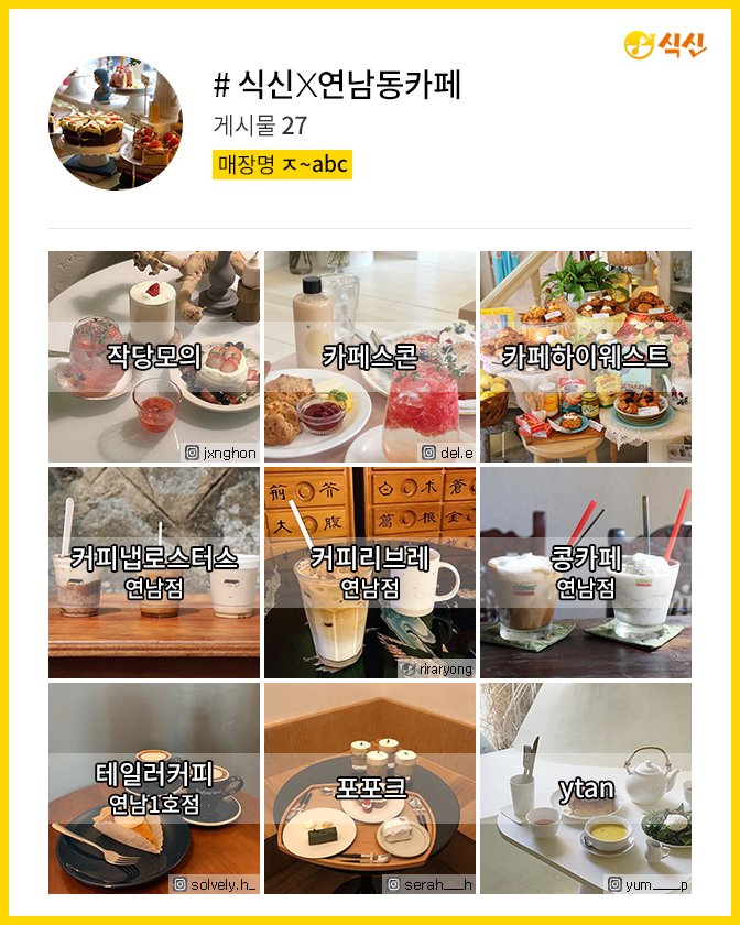 봄기운 솔솔 따라가는  2019 연남