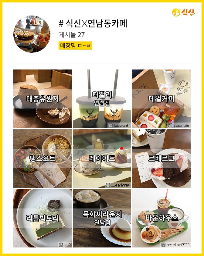 봄기운 솔솔 따라가는  2019 연남