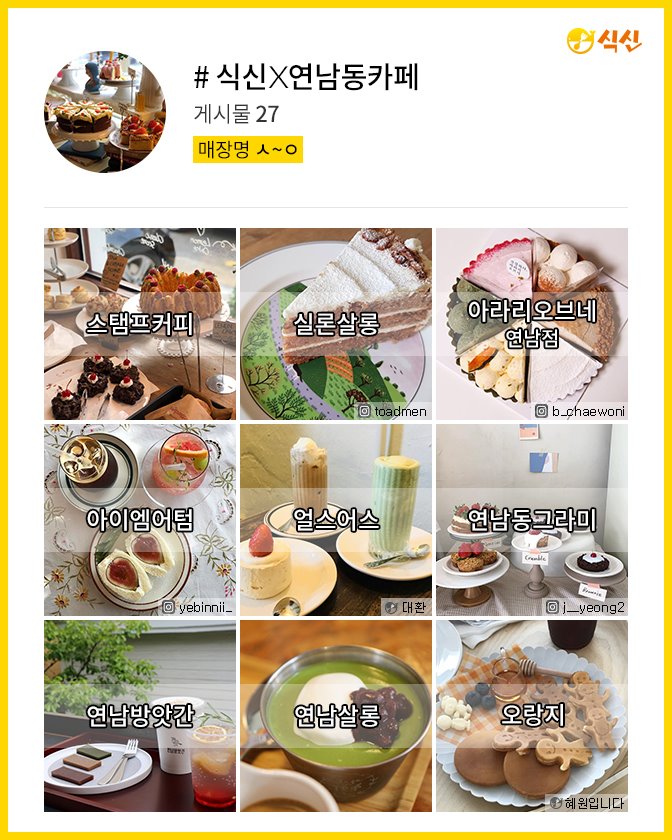 봄기운 솔솔 따라가는  2019 연남