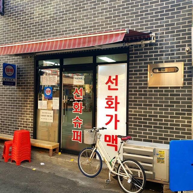 가성비 좋은 서울 가맥집 BEST 5
