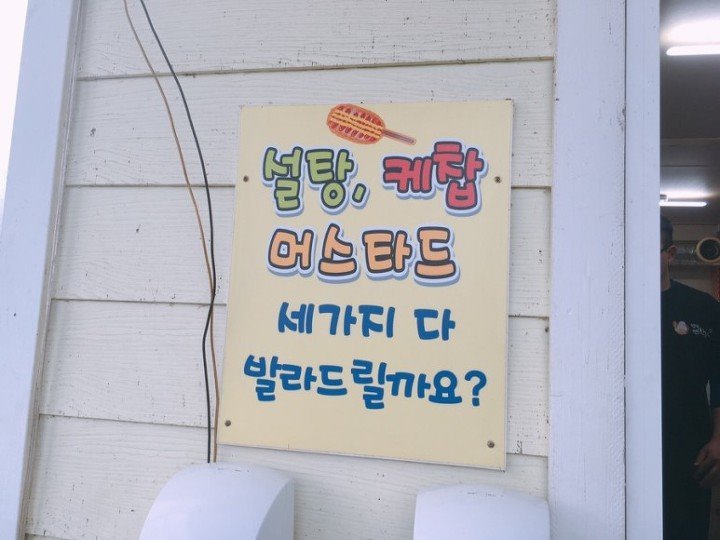 신현준 매니저가 몰래 먹은 핫도그의 