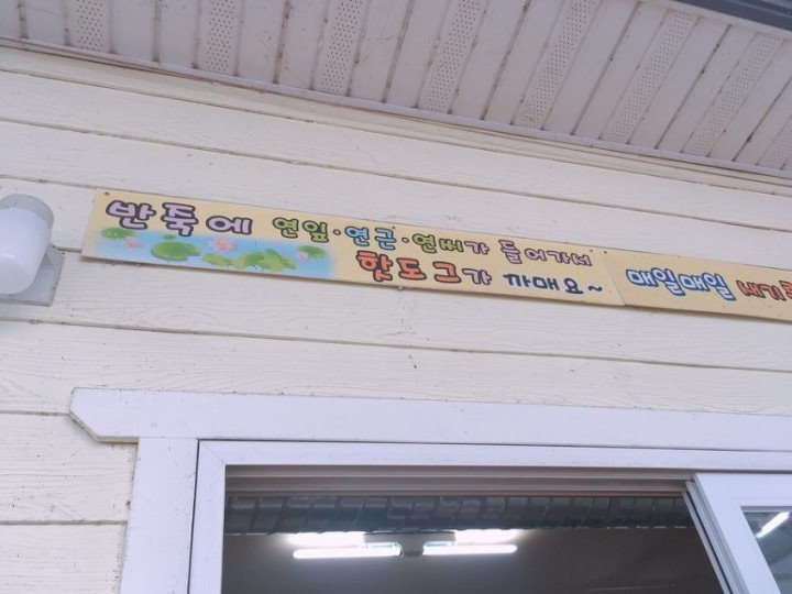 신현준 매니저가 몰래 먹은 핫도그의 