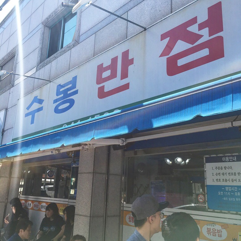 매콤하게 후루룩, 짬뽕 맛집