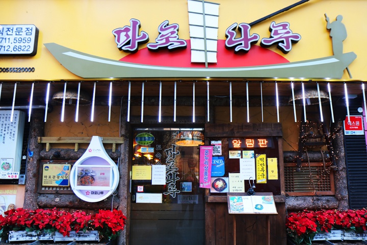 서울 세계 불꽃 축제보고 찾아가는 맛